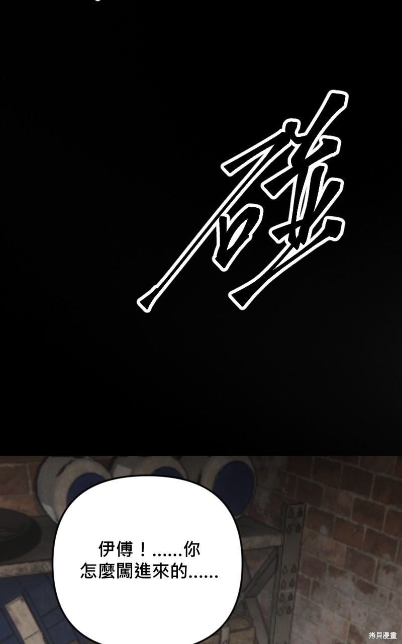 我的邻居 总是盯著我第54话在线观看 - 第88张