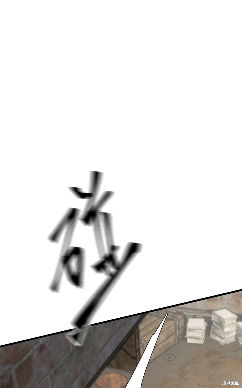 我的邻居 总是盯著我第54话在线观看 - 第78张