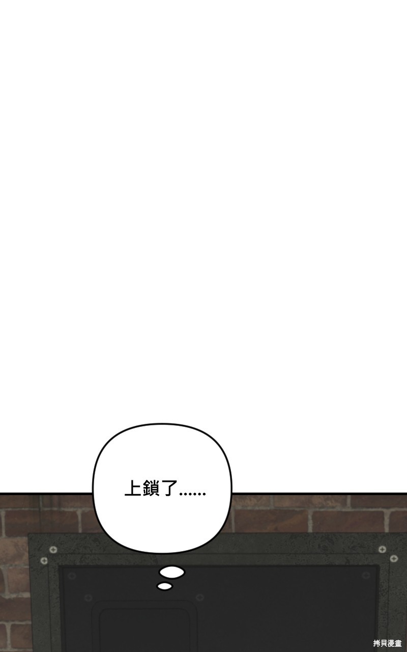 我的邻居 总是盯著我第54话在线观看 - 第72张
