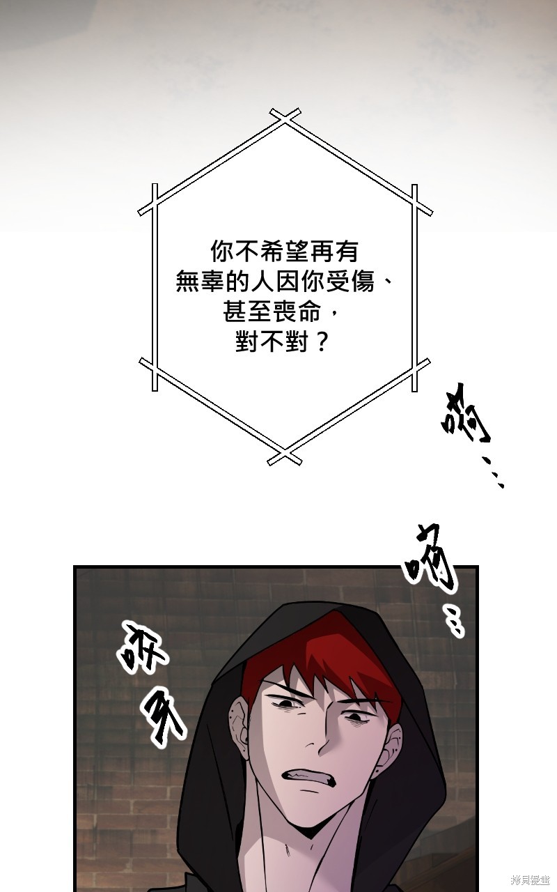 我的邻居 总是盯著我第54话在线观看 - 第70张
