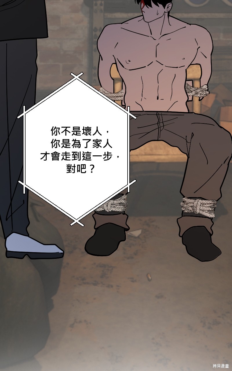 我的邻居 总是盯著我第54话在线观看 - 第69张