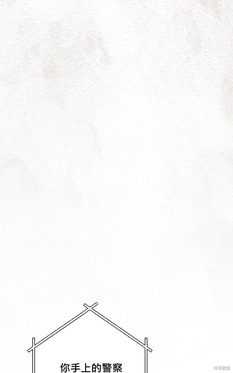 我的邻居 总是盯著我第54话在线观看 - 第67张