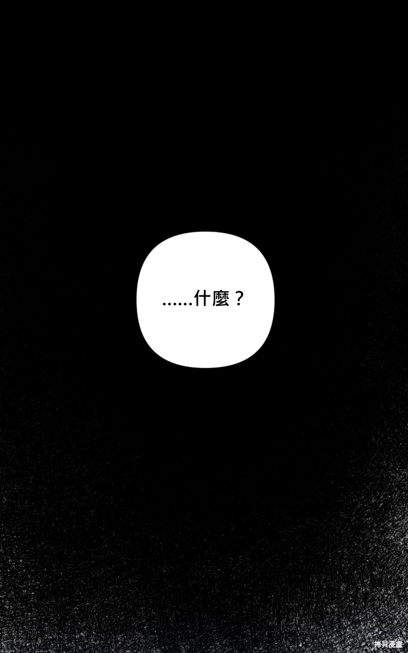 我的邻居 总是盯著我第54话在线观看 - 第62张
