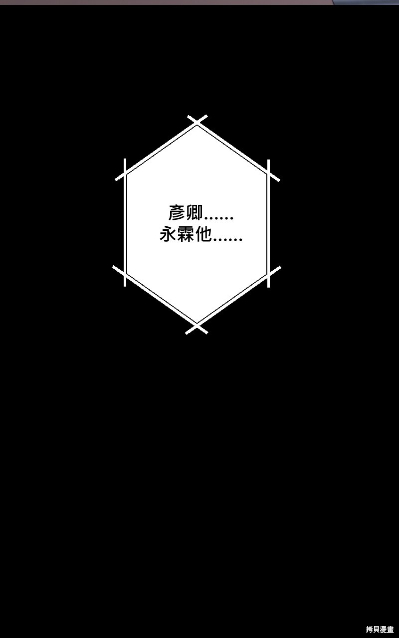 我的邻居 总是盯著我第54话在线观看 - 第58张