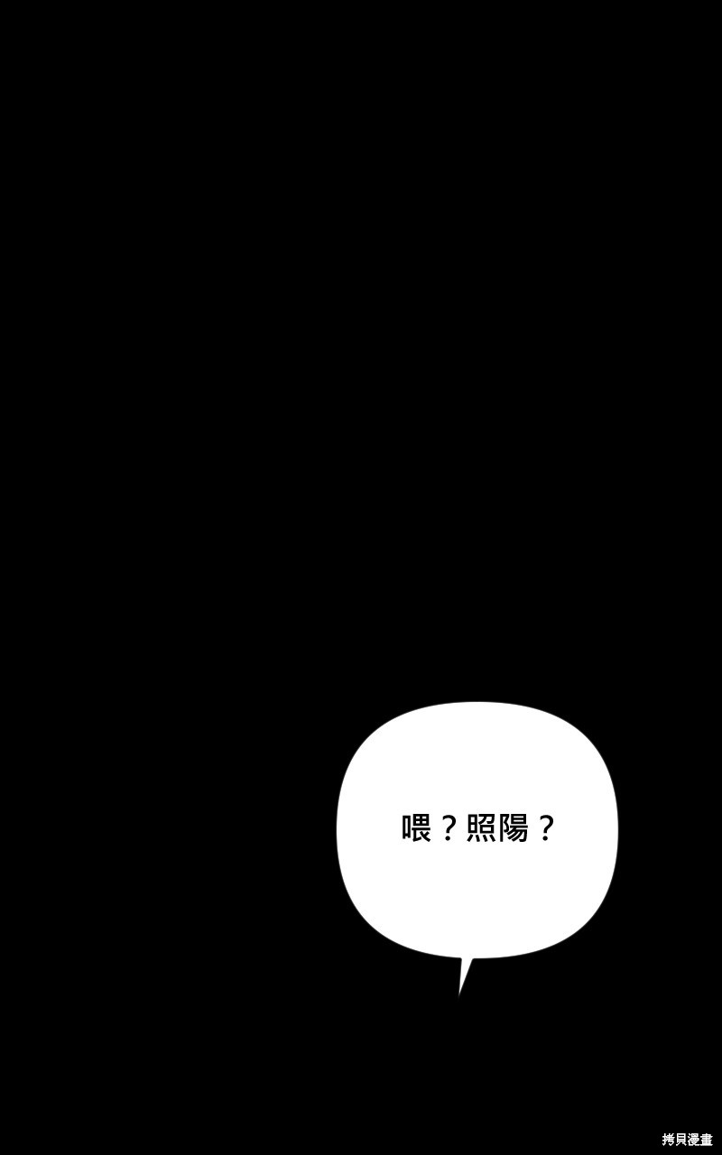 我的邻居 总是盯著我第54话在线观看 - 第56张