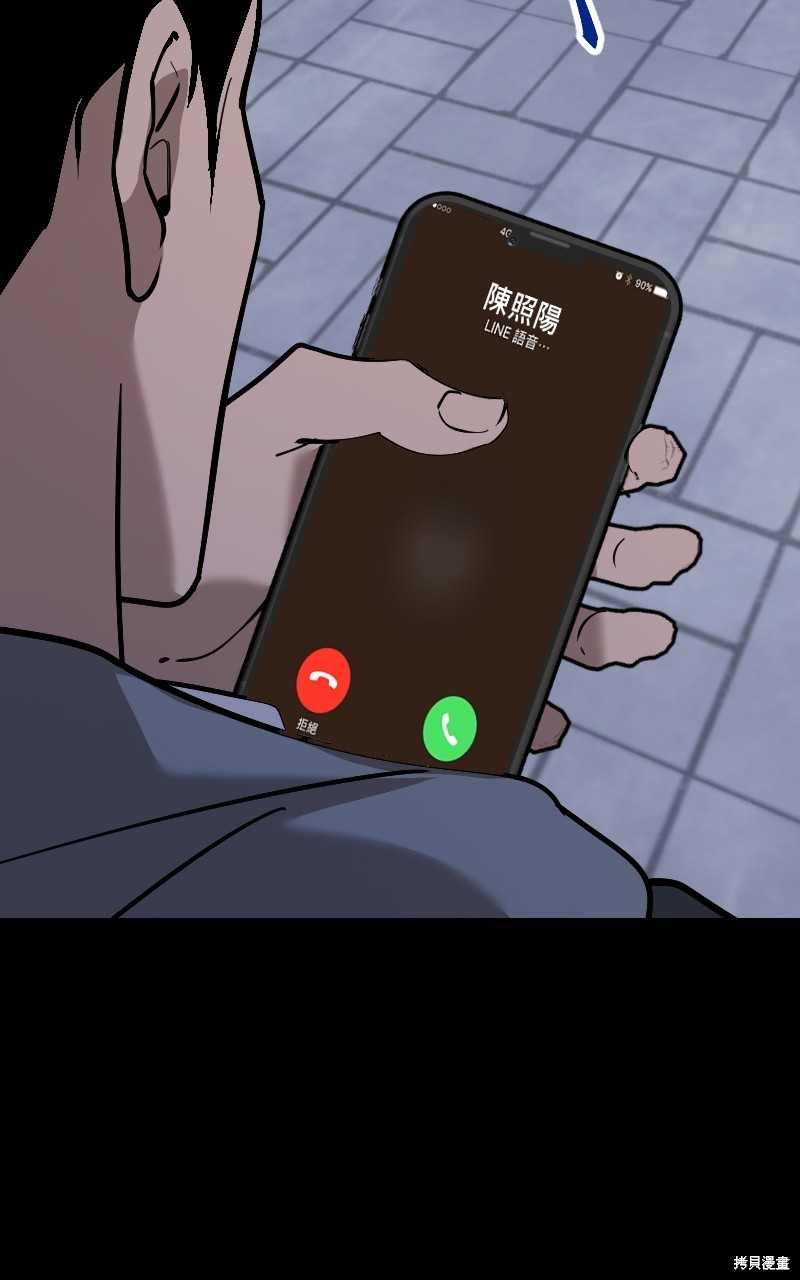 我的邻居 总是盯著我第54话在线观看 - 第55张