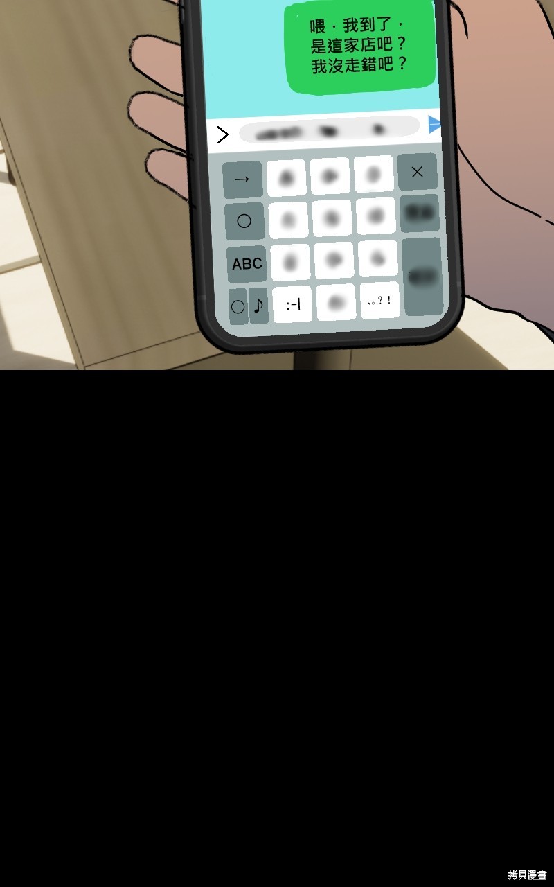 我的邻居 总是盯著我第54话在线观看 - 第46张