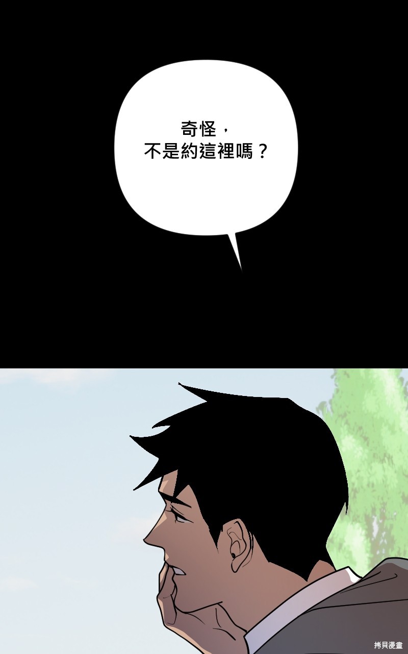 我的邻居 总是盯著我第54话在线观看 - 第43张