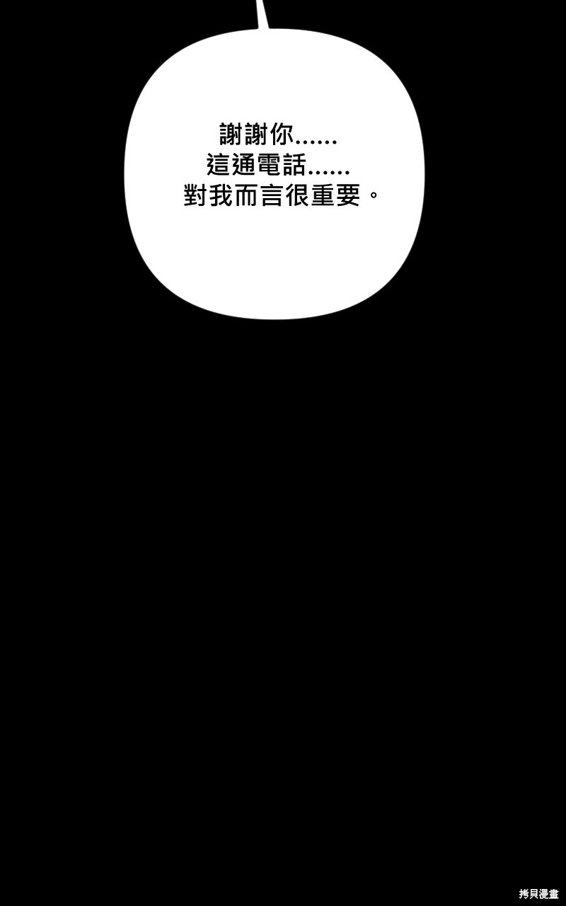 我的邻居 总是盯著我第54话在线观看 - 第40张