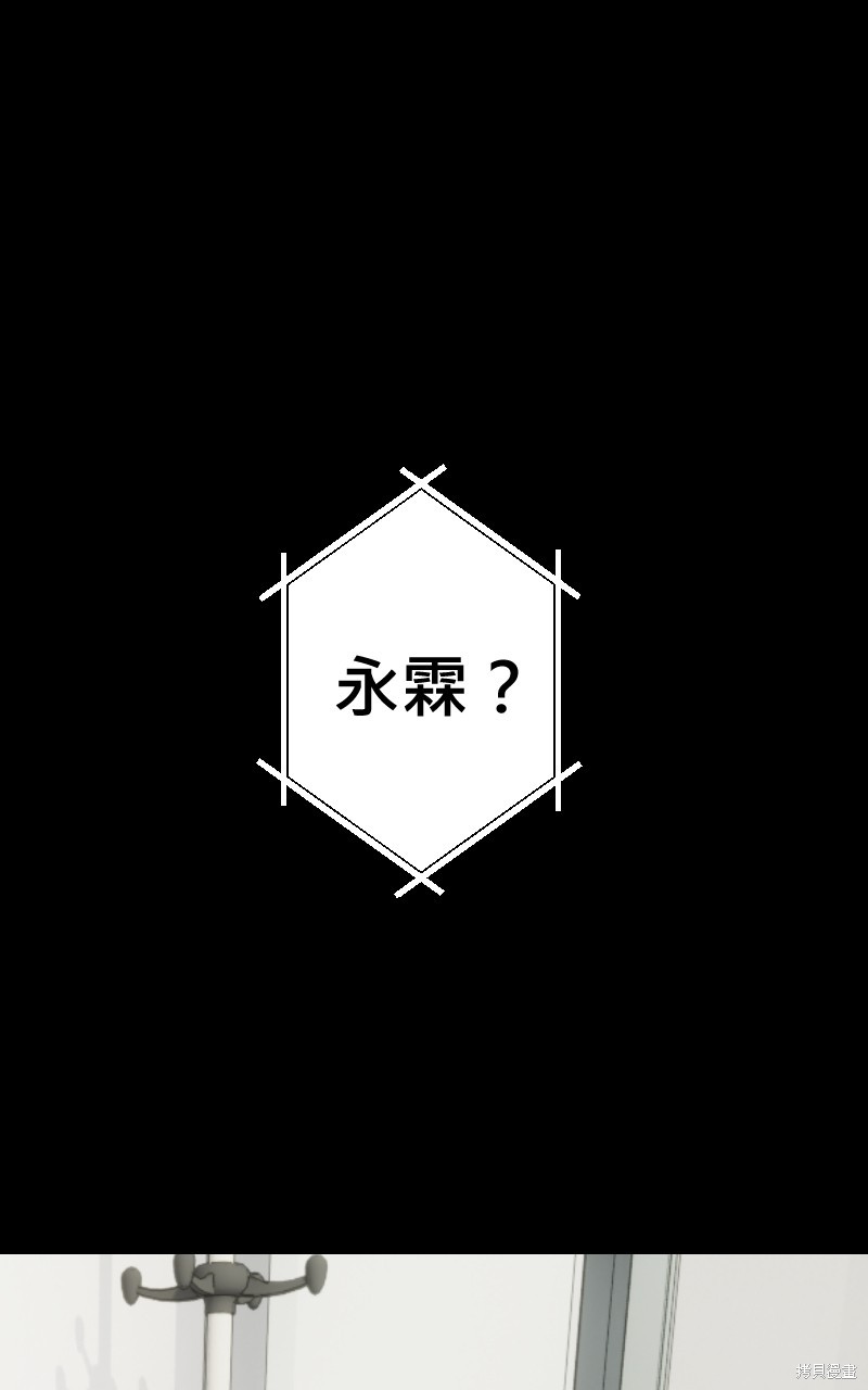 我的邻居 总是盯著我第54话在线观看 - 第38张