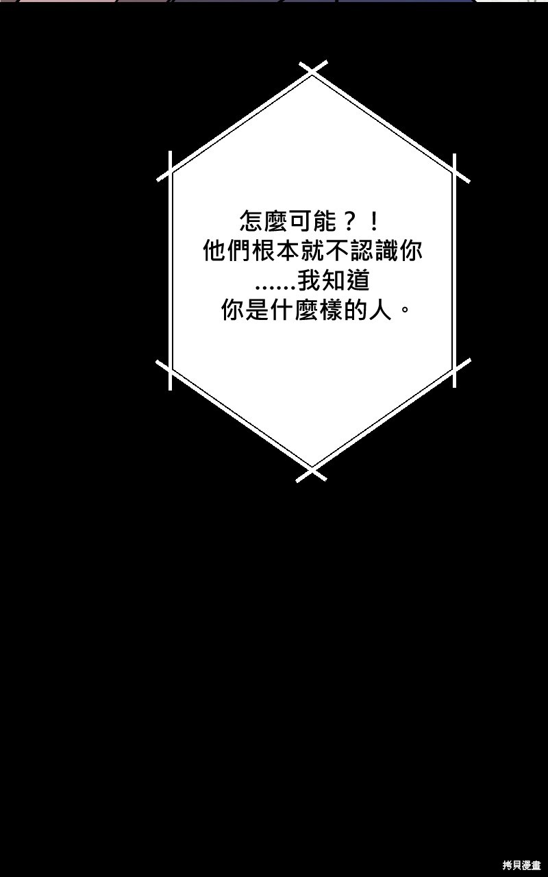 我的邻居 总是盯著我第54话在线观看 - 第34张