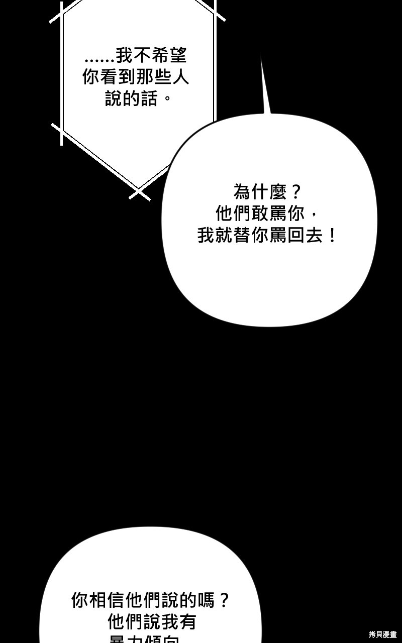 我的邻居 总是盯著我第54话在线观看 - 第32张