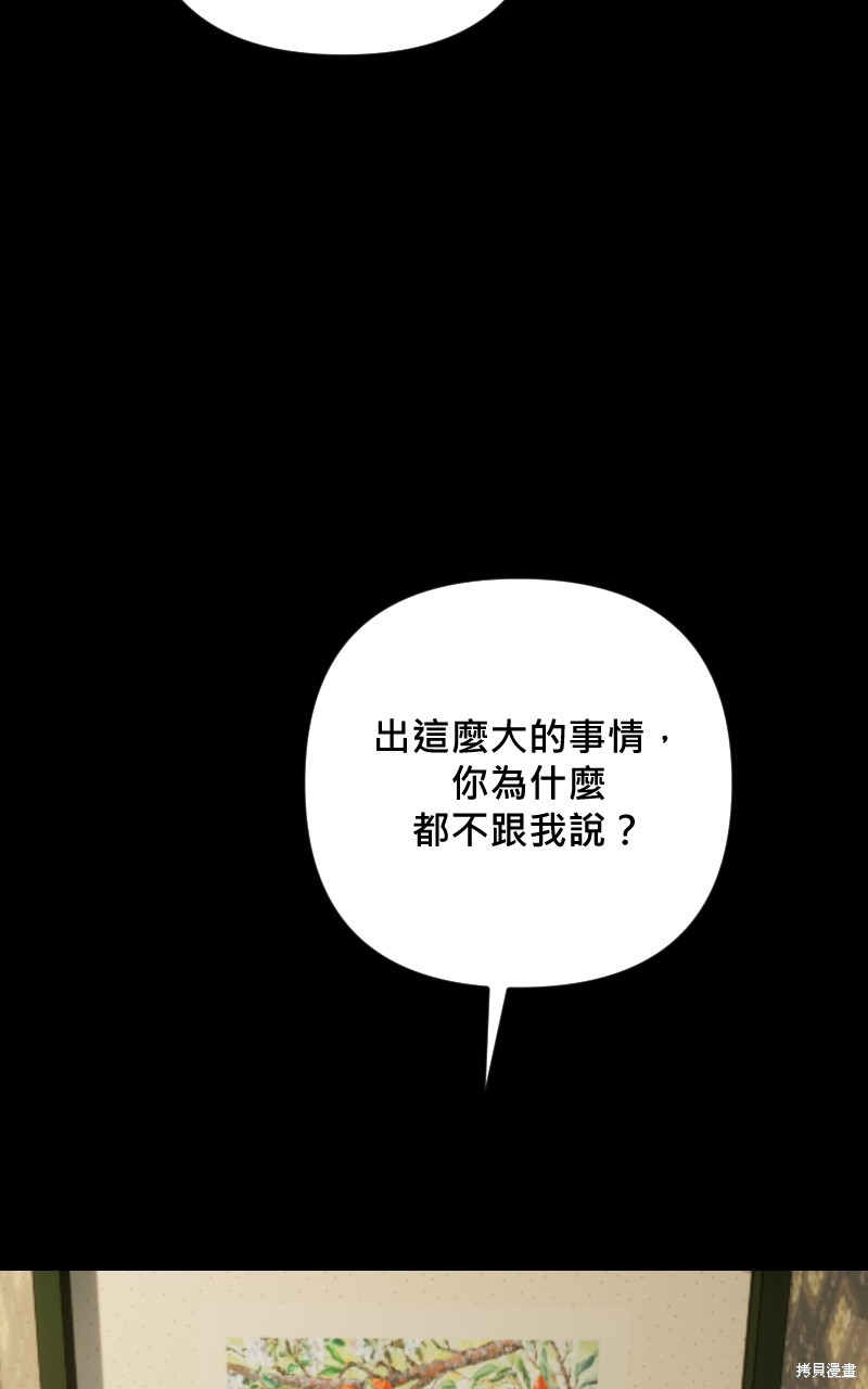 我的邻居 总是盯著我第54话在线观看 - 第30张