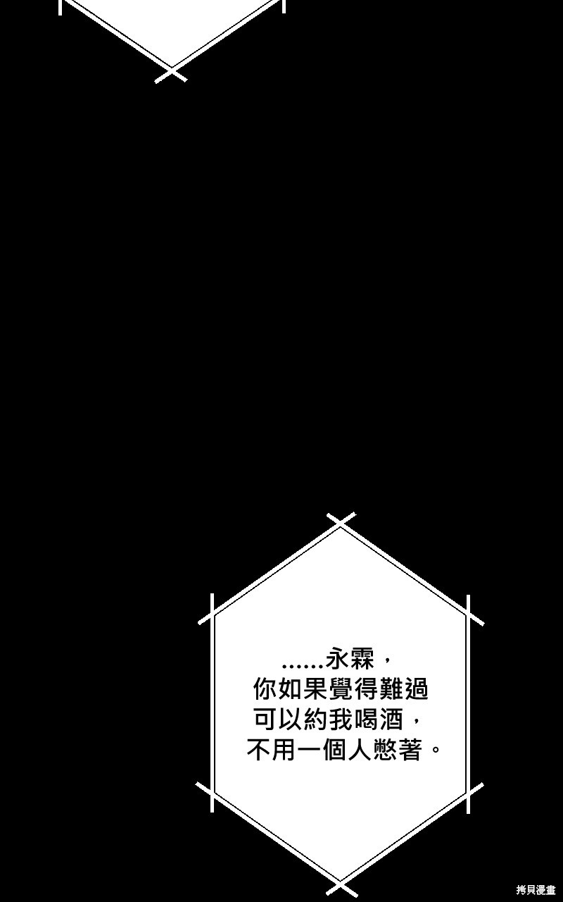 我的邻居 总是盯著我第54话在线观看 - 第28张