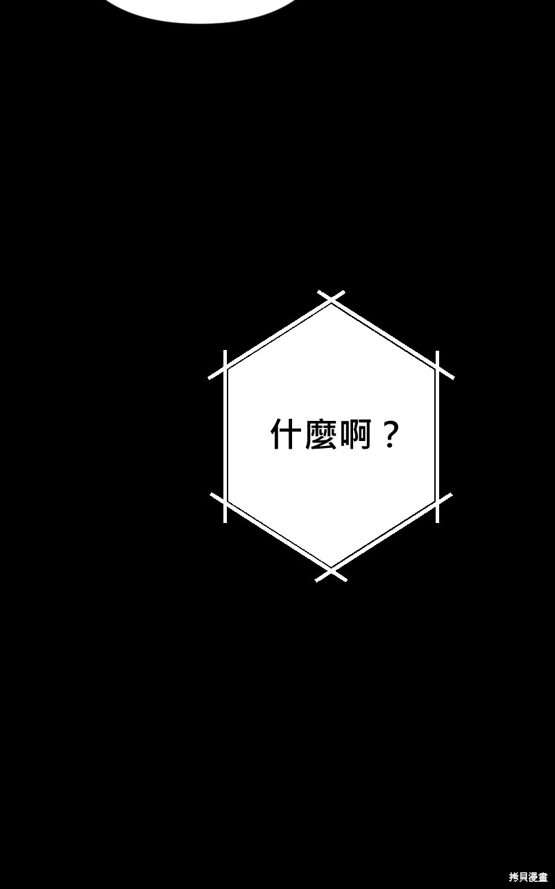 我的邻居 总是盯著我第54话在线观看 - 第23张