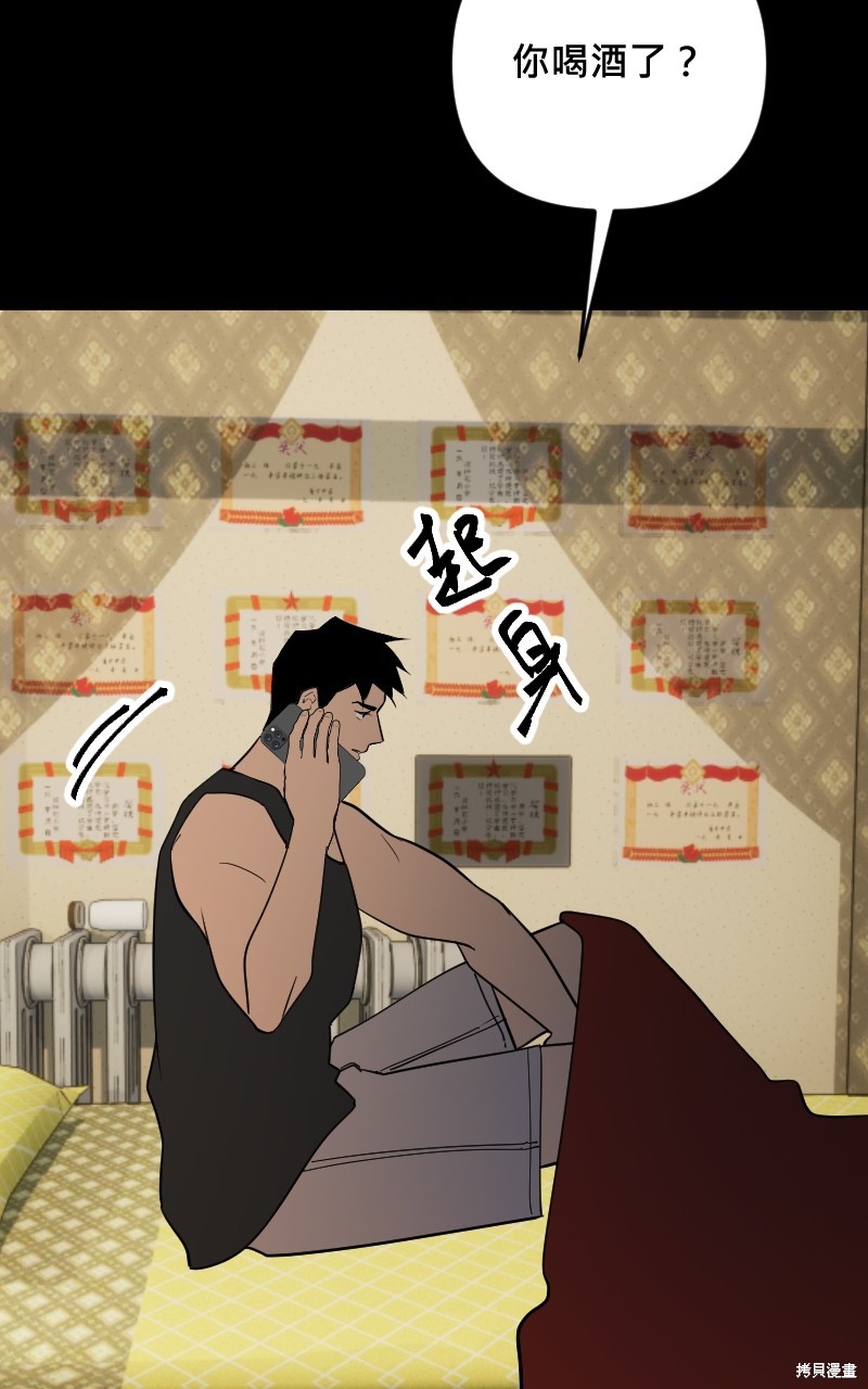 我的邻居 总是盯著我第54话在线观看 - 第19张