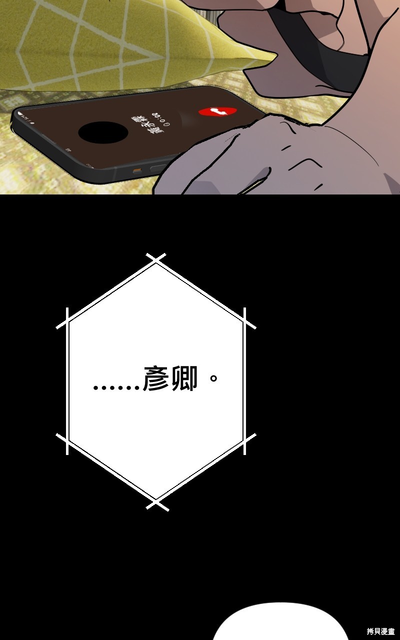 我的邻居 总是盯著我第54话在线观看 - 第18张