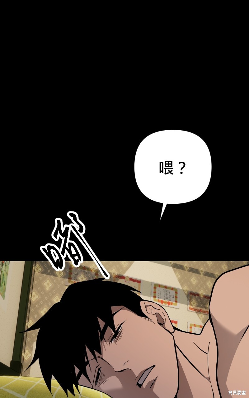 我的邻居 总是盯著我第54话在线观看 - 第17张