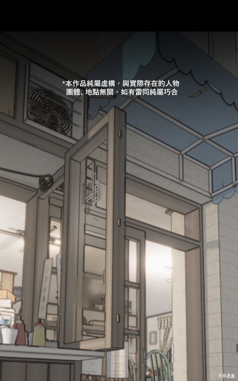 我的邻居 总是盯著我第54话在线观看 - 第2张