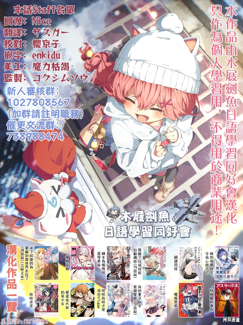 我的妻子似乎是个变态第08话在线观看 - 第26张
