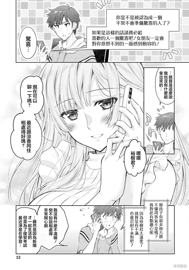 我的妻子似乎是个变态第08话在线观看 - 第15张