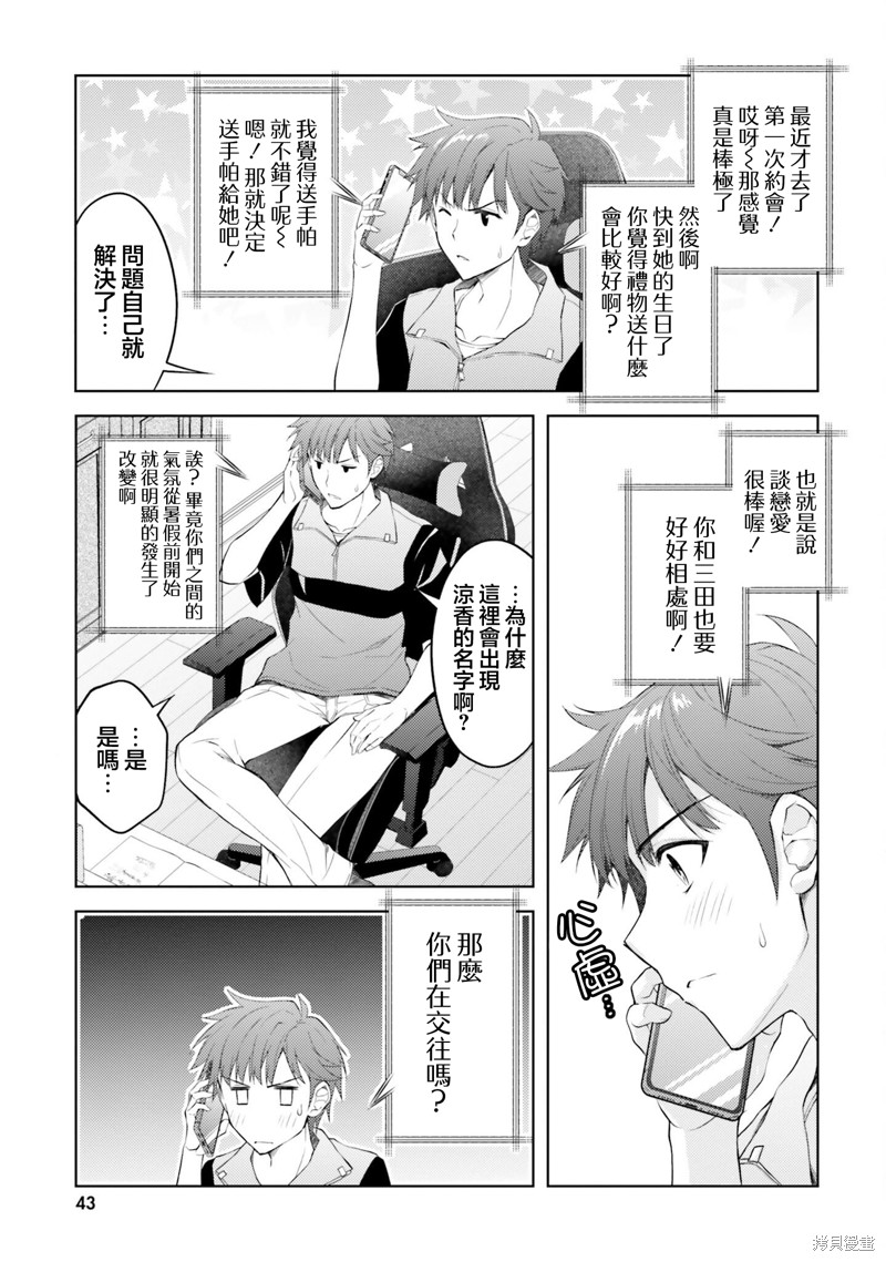 我的妻子似乎是个变态第08话在线观看 - 第5张