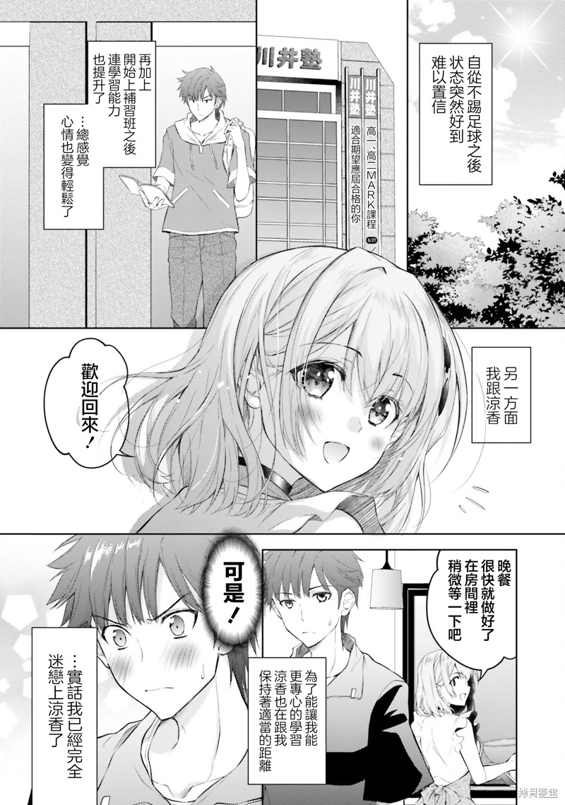 我的妻子似乎是个变态第08话在线观看 - 第2张