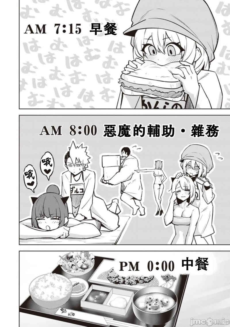 在天狱般的岛上如同天国一样地被恶魔诱惑着第25话在线观看 - 第2张