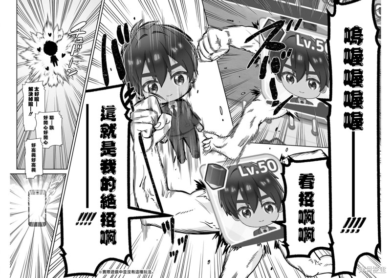 超超超超喜欢你的一百个女孩子第218话在线观看 - 第19张