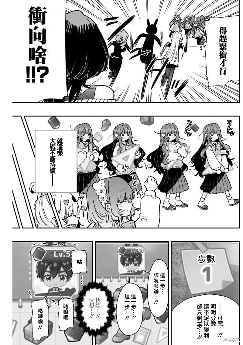 超超超超喜欢你的一百个女孩子第218话在线观看 - 第18张