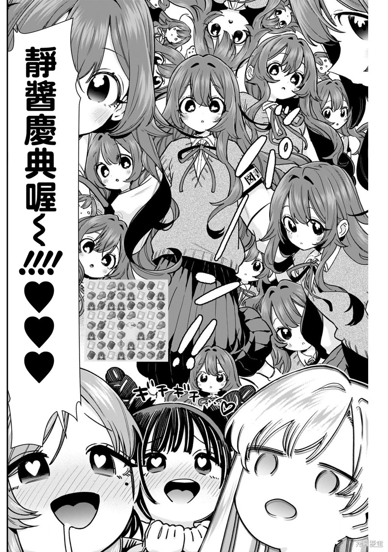 超超超超喜欢你的一百个女孩子第218话在线观看 - 第17张