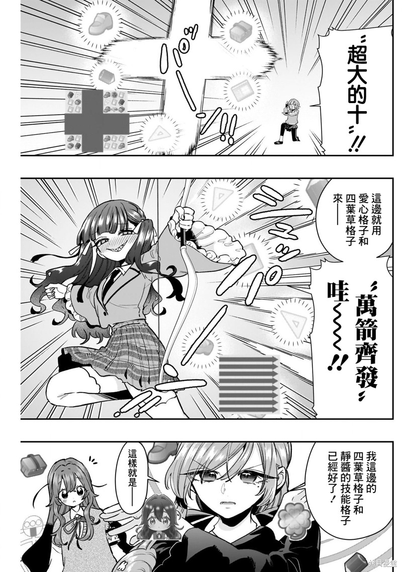 超超超超喜欢你的一百个女孩子第218话在线观看 - 第16张