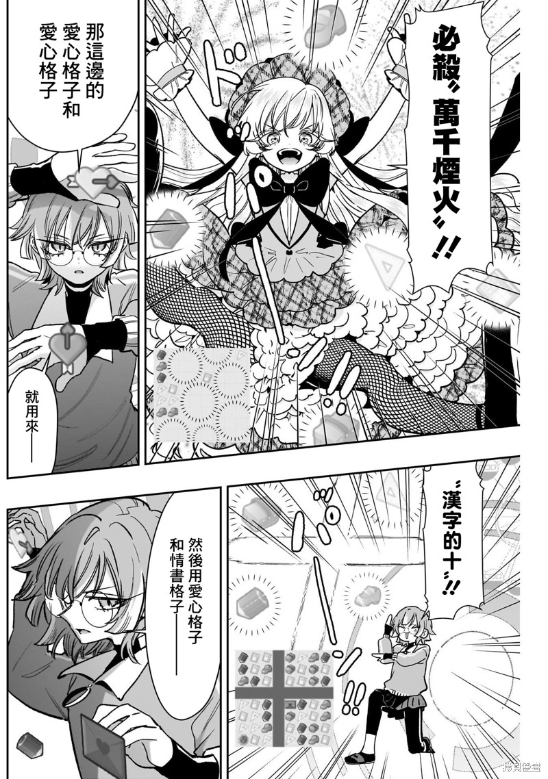 超超超超喜欢你的一百个女孩子第218话在线观看 - 第15张