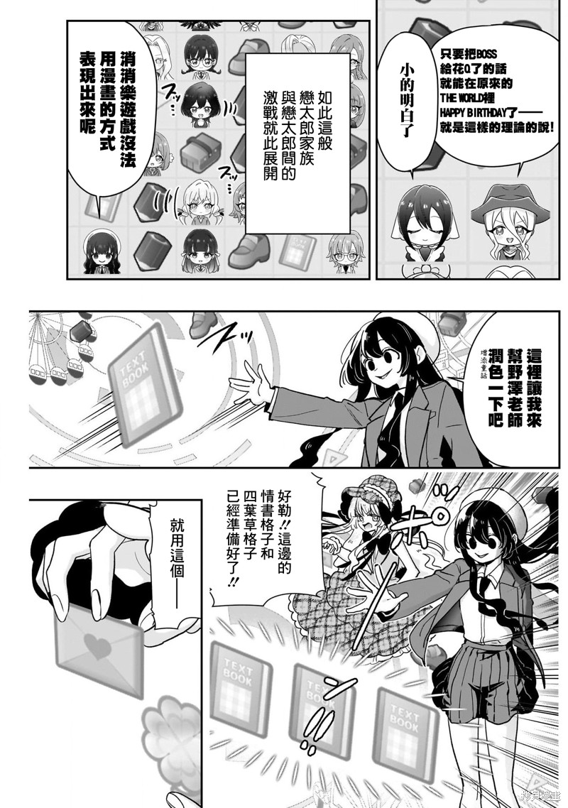 超超超超喜欢你的一百个女孩子第218话在线观看 - 第14张