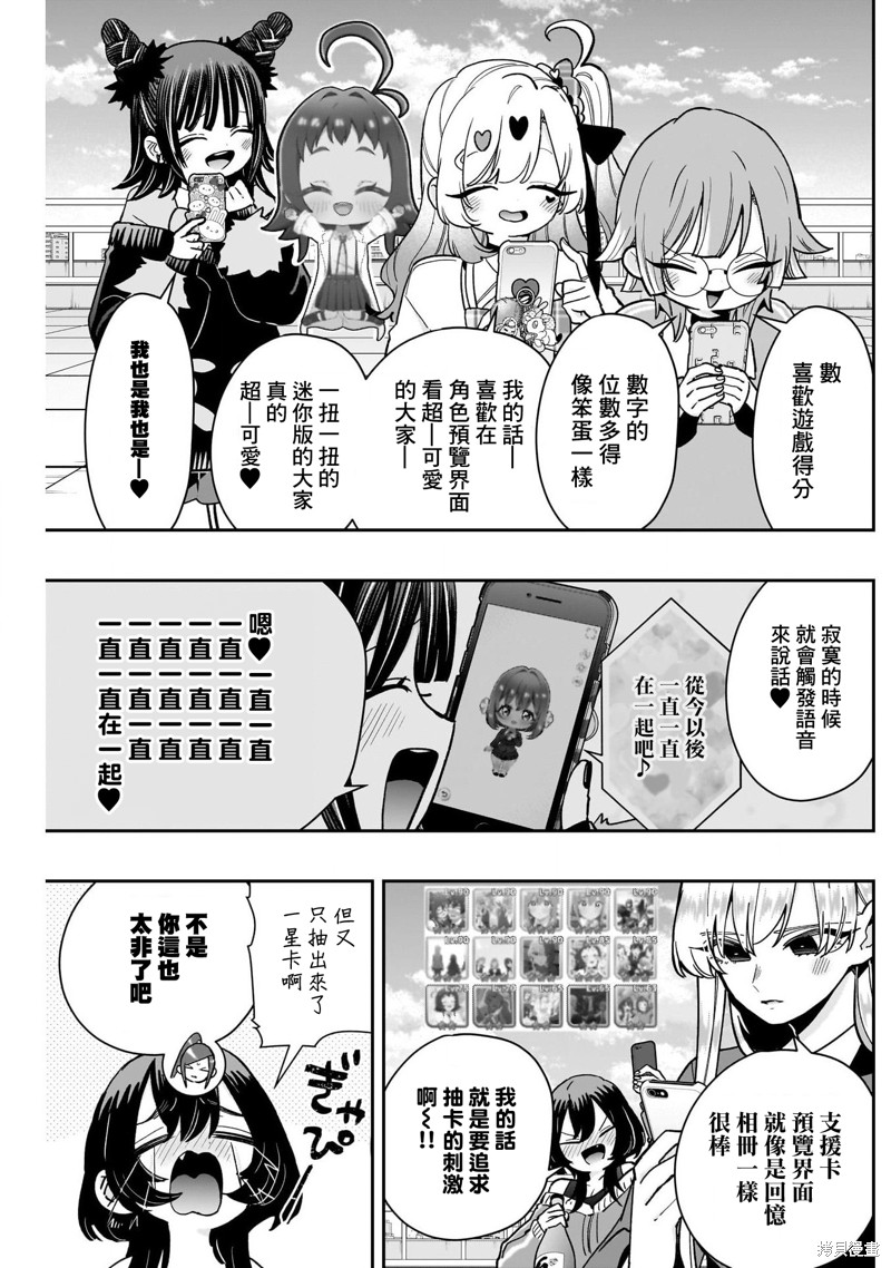 超超超超喜欢你的一百个女孩子第218话在线观看 - 第10张