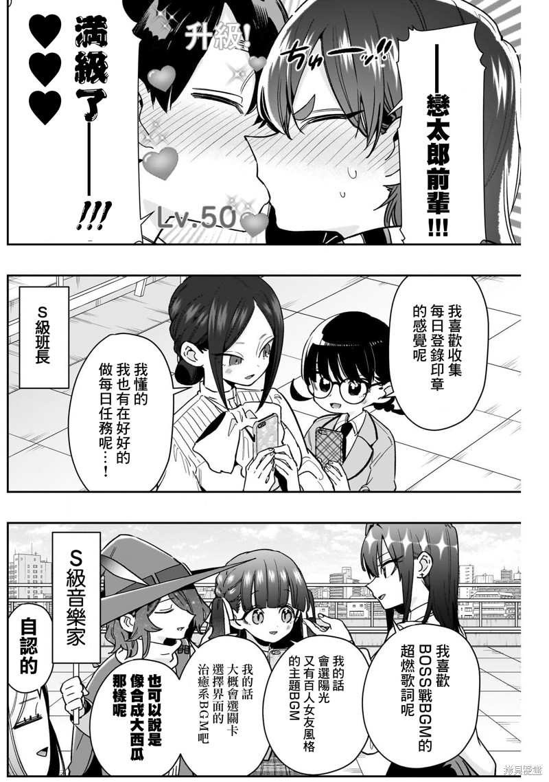 超超超超喜欢你的一百个女孩子第218话在线观看 - 第9张