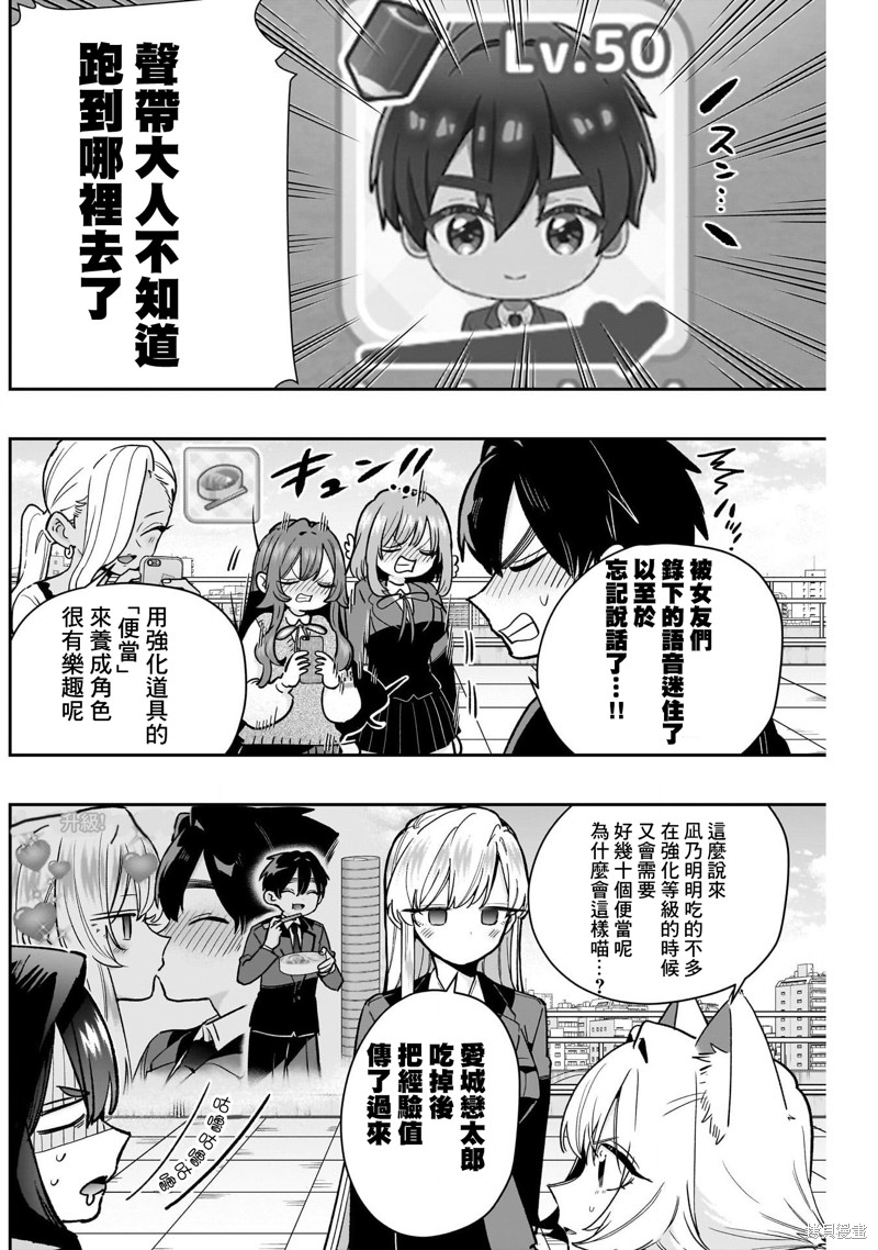 超超超超喜欢你的一百个女孩子第218话在线观看 - 第7张