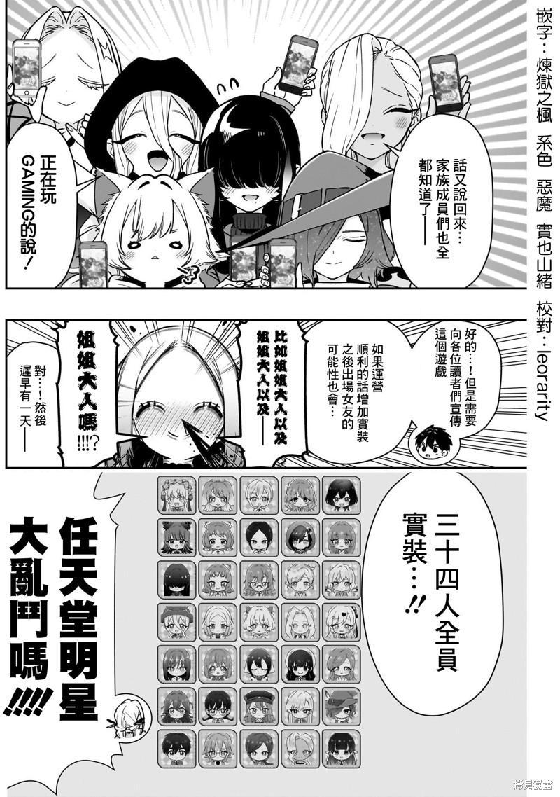 超超超超喜欢你的一百个女孩子第218话在线观看 - 第3张
