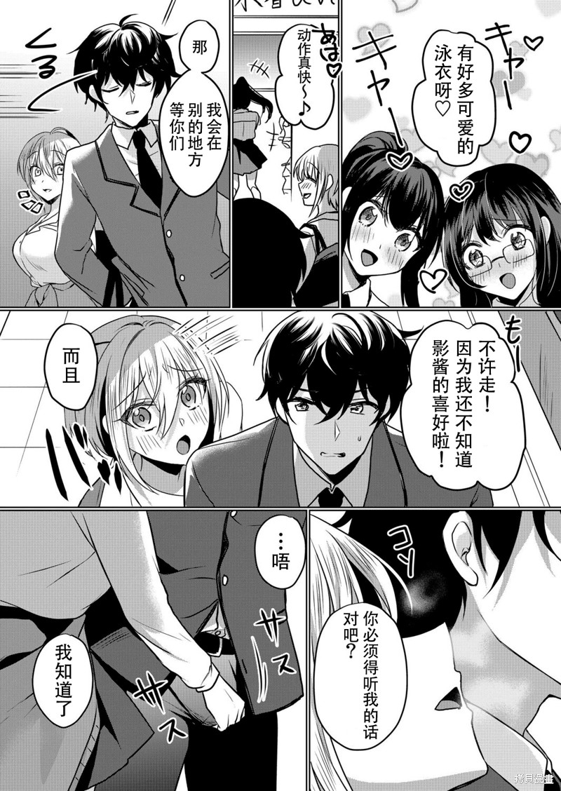 傲慢JK发情～我还没有堕落第13话在线观看 - 第5张