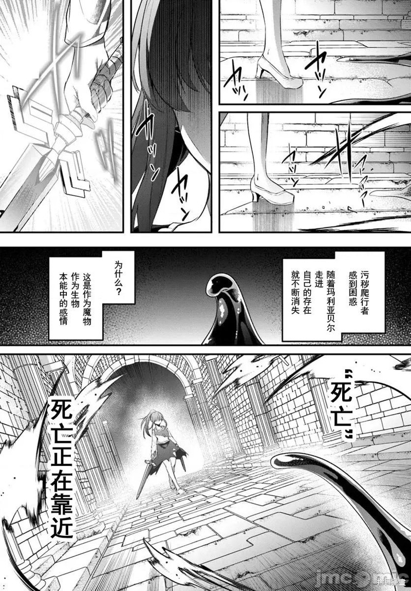 隐秘洞窟的深处第39.2话在线观看 - 第9张