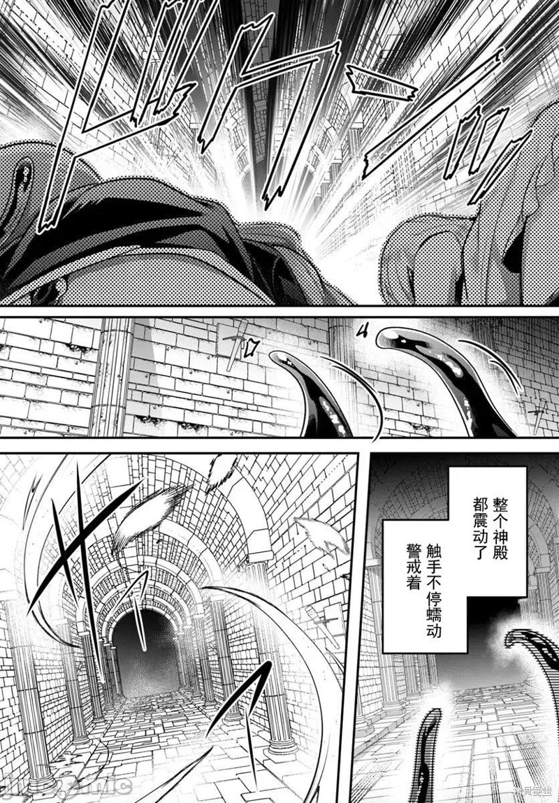 隐秘洞窟的深处第39.2话在线观看 - 第7张