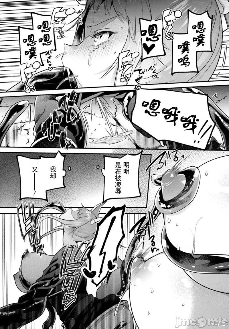 隐秘洞窟的深处第39.2话在线观看 - 第5张