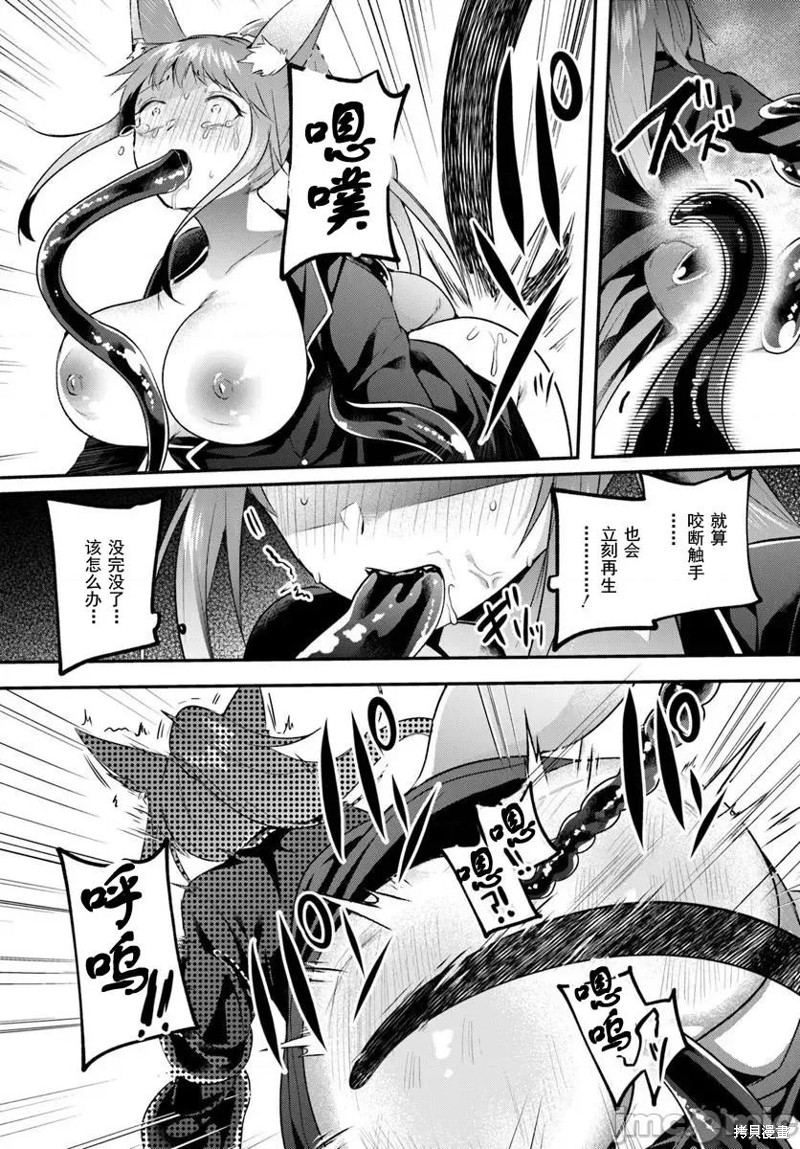 隐秘洞窟的深处第39.2话在线观看 - 第4张