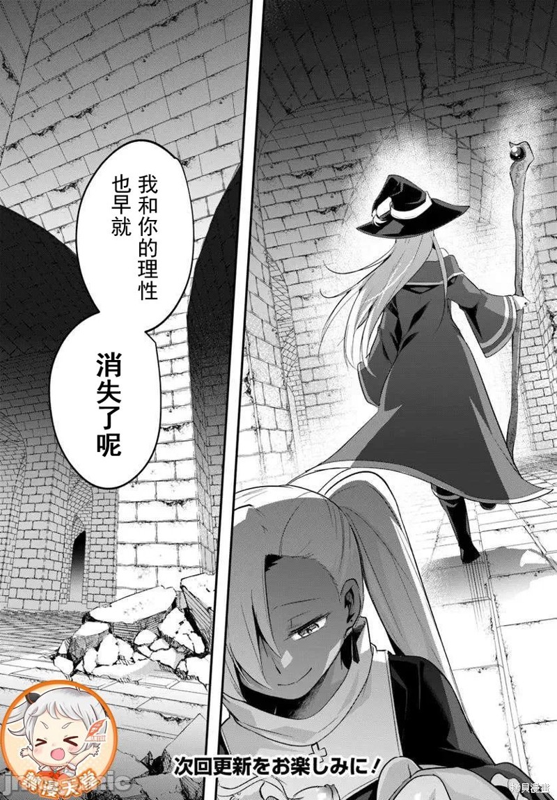 隐秘洞窟的深处第40.1话在线观看 - 第15张