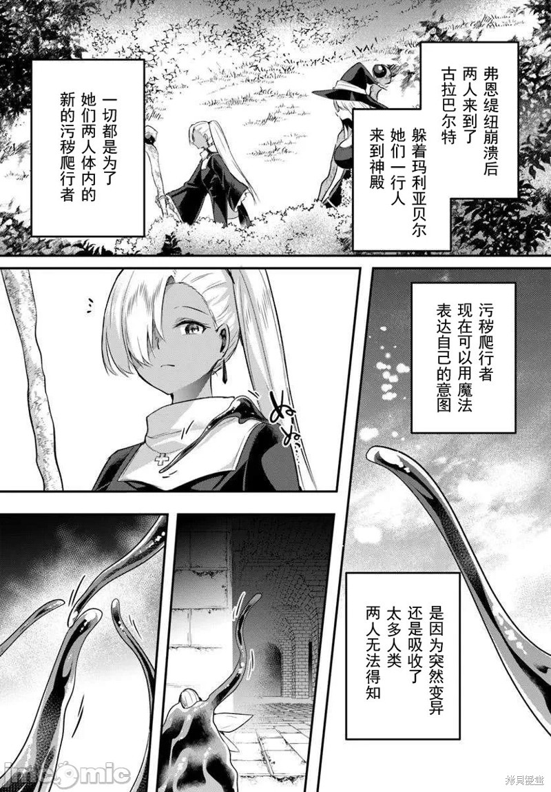 隐秘洞窟的深处第40.1话在线观看 - 第8张