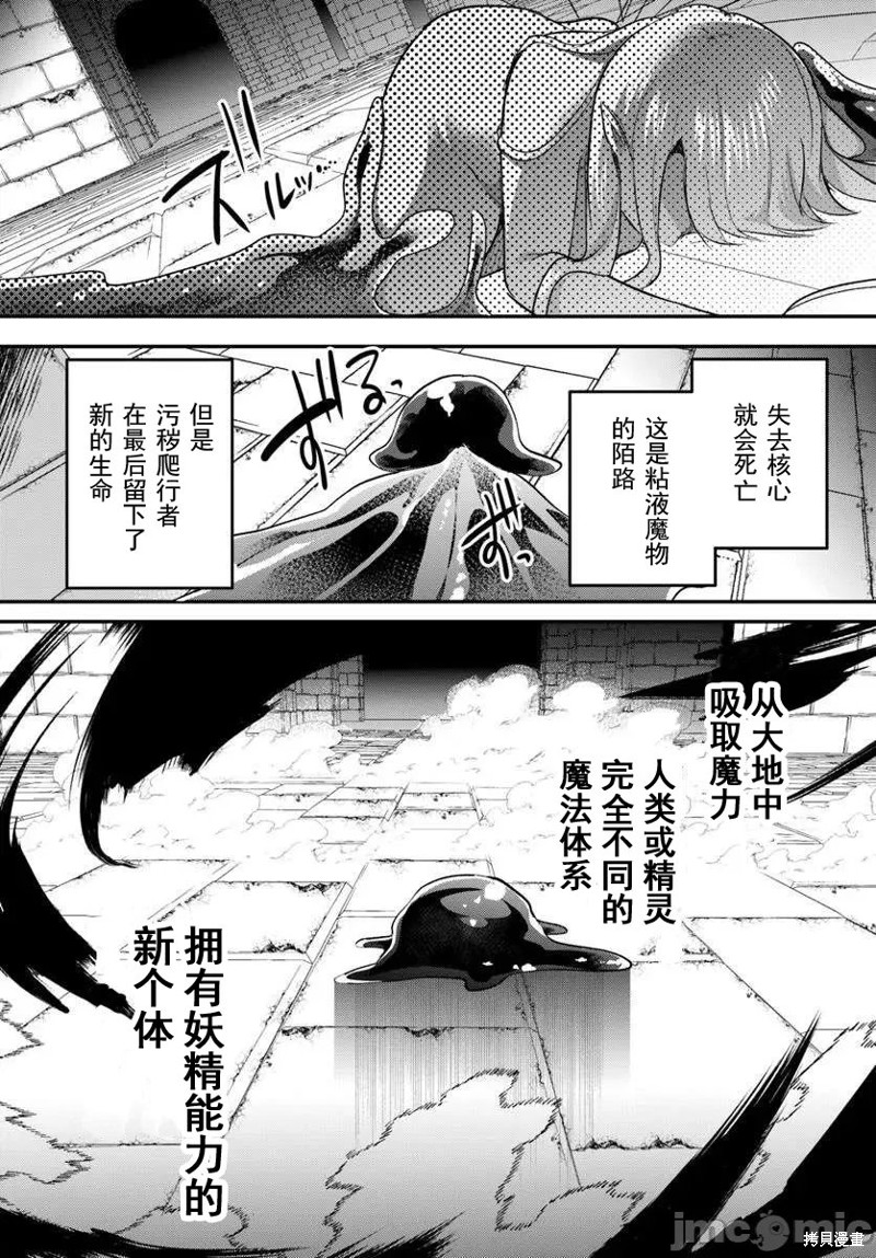 隐秘洞窟的深处第40.1话在线观看 - 第4张