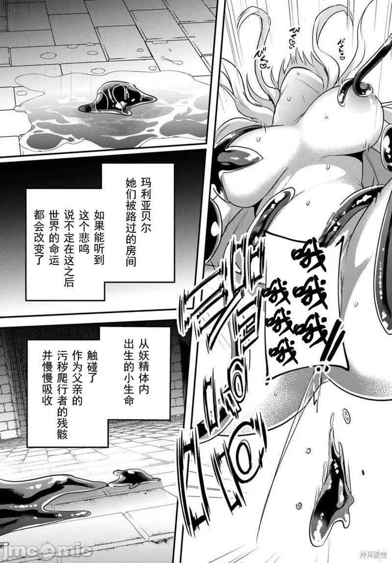 隐秘洞窟的深处第40.1话在线观看 - 第3张