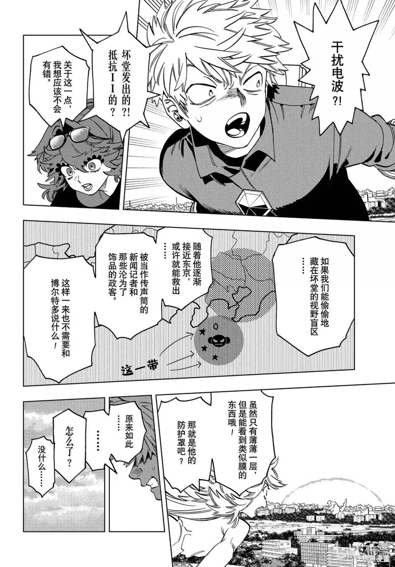 怪物事变第101话在线观看 - 第28张