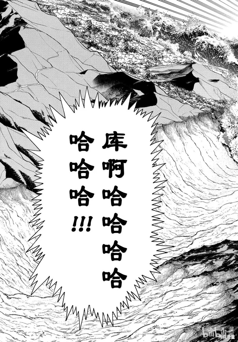 怪物事变第101话在线观看 - 第13张