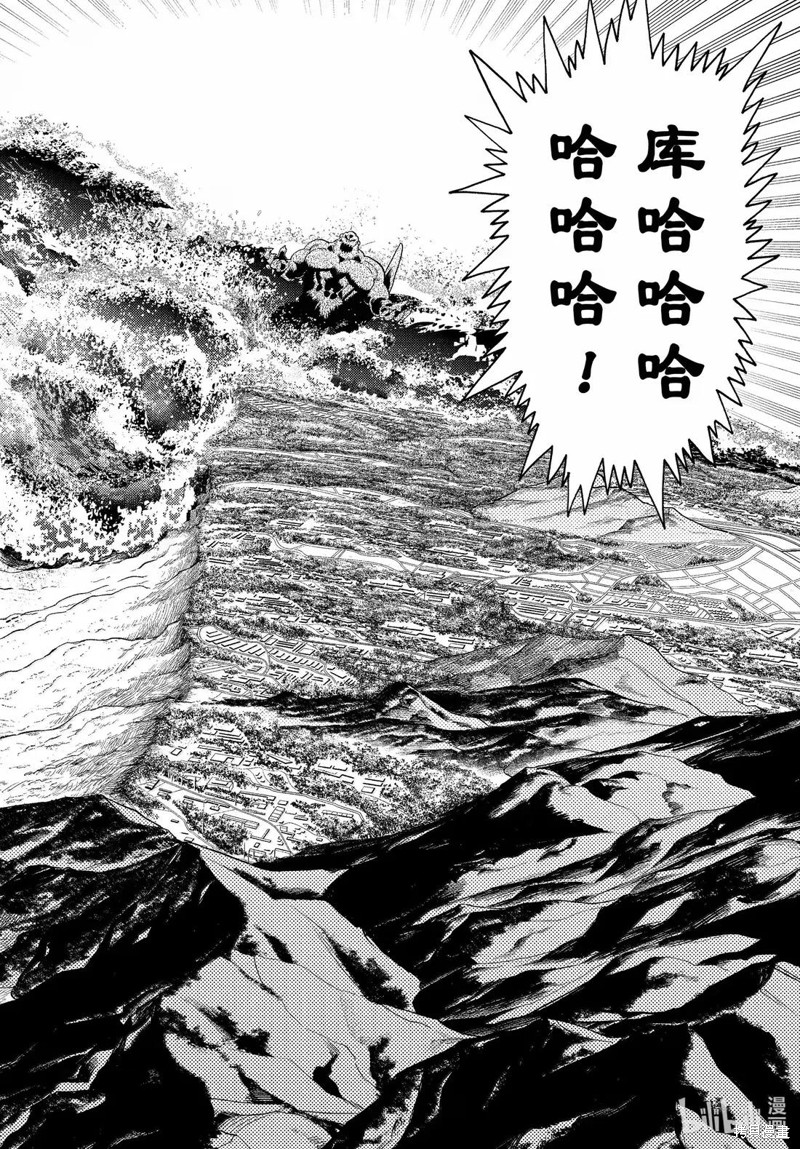 怪物事变第101话在线观看 - 第12张